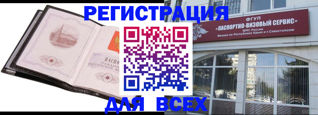 временная регистрация недорого в Новодвинске