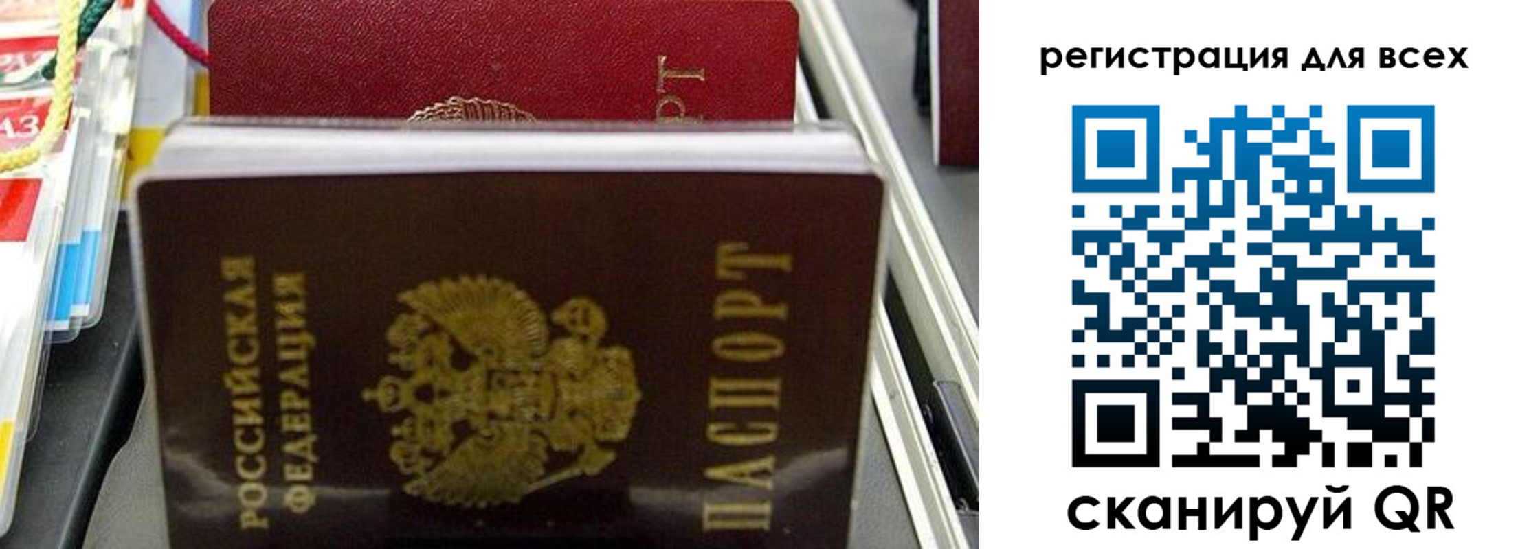 прописка ребенка в Новодвинске
