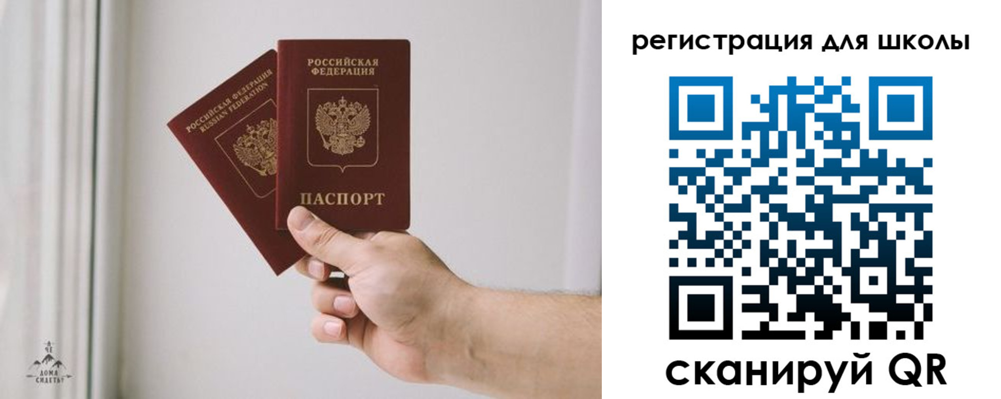 временная регистрация собственник в Новодвинске