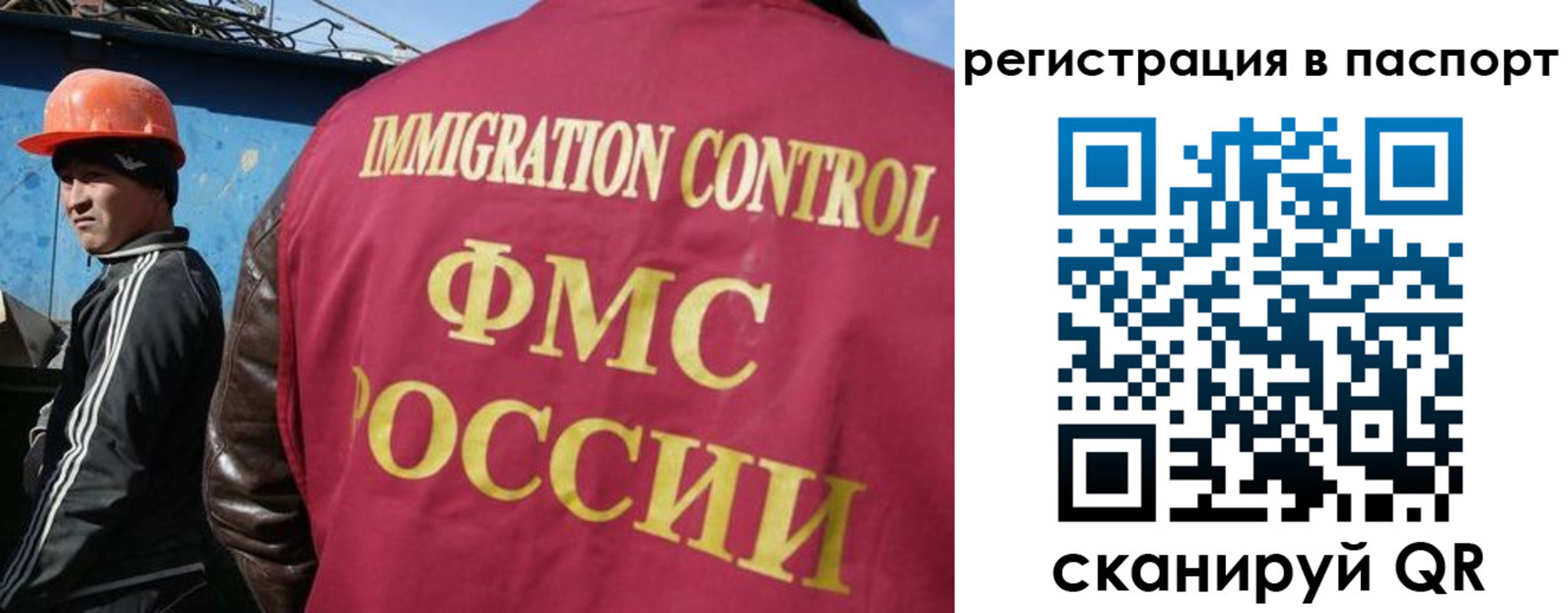 прописка в Новодвинске