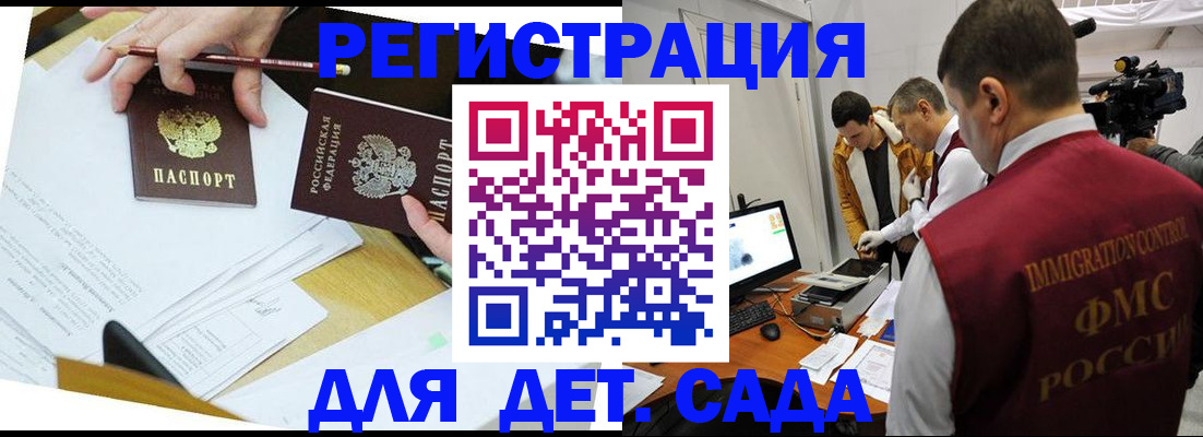 прописка для военкомата в Новодвинске