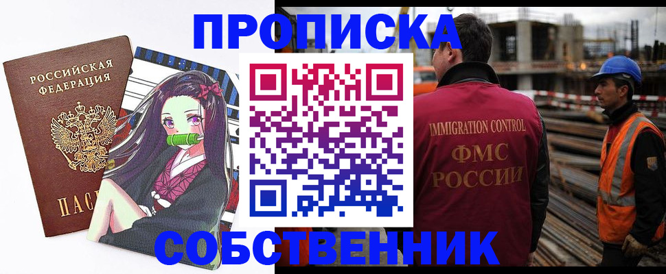 временная регистрация для всех в Новодвинске