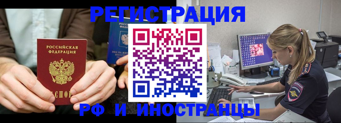 прописка от собственника в Новодвинске