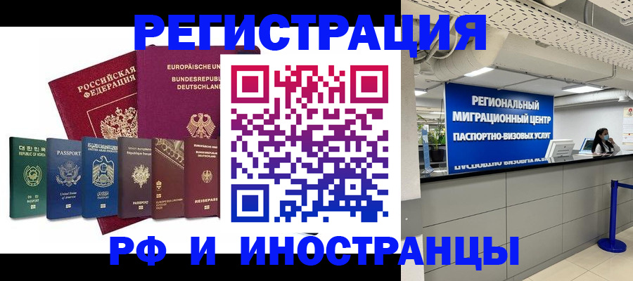 купить прописку в Новодвинске