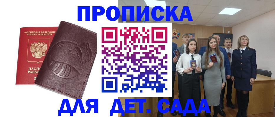 прописка от собственника в Новодвинске