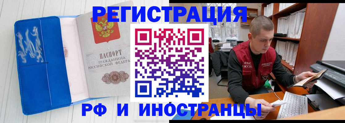 прописка для кредита в Новодвинске